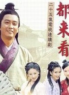 劉剛(綜藝節目主持人)