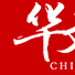 華文慕課 華文慕課