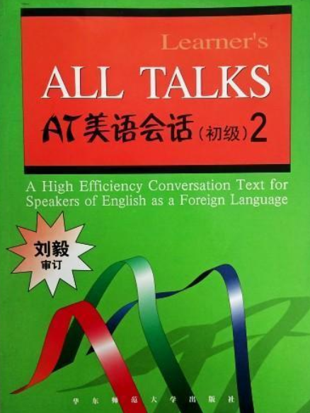 AT美語會話 AT美語會話