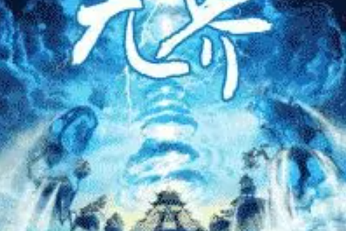 愛,無界 愛,無界