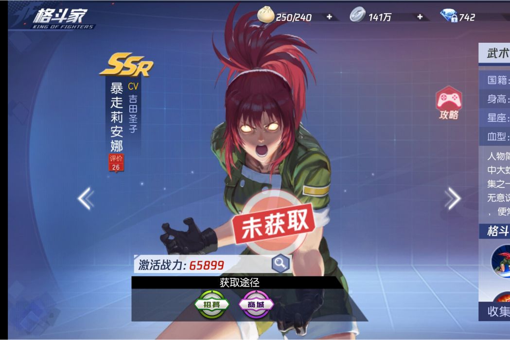 暴走莉安娜 暴走莉安娜