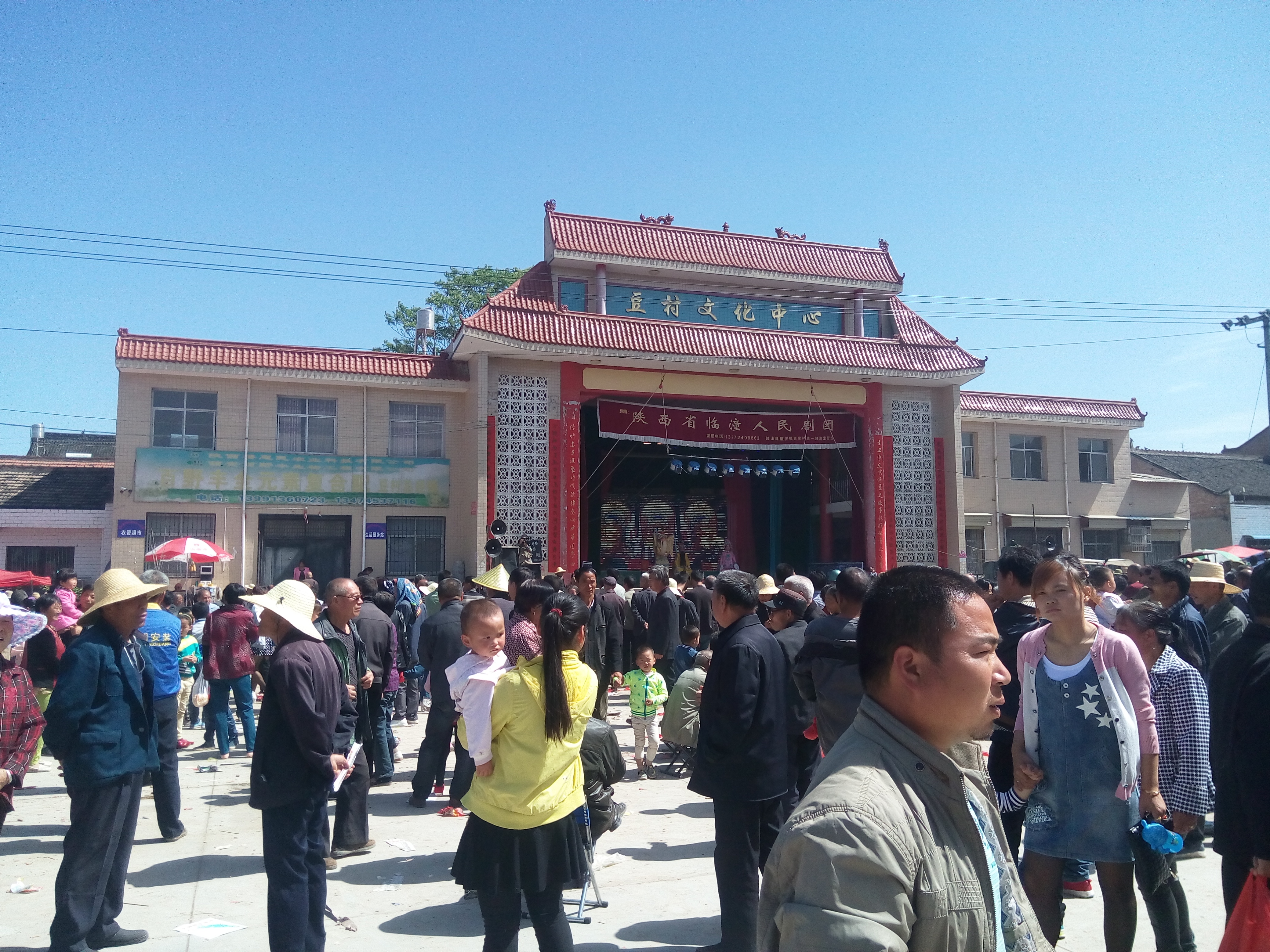 豆村文化廣場