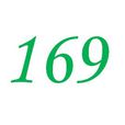 169(自然數之一)