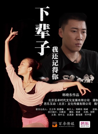 鄭中玉(中國內地影視男演員) 鄭中玉(中國內地影視男演員)