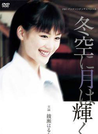 澤尻繪里香(雨音薰)