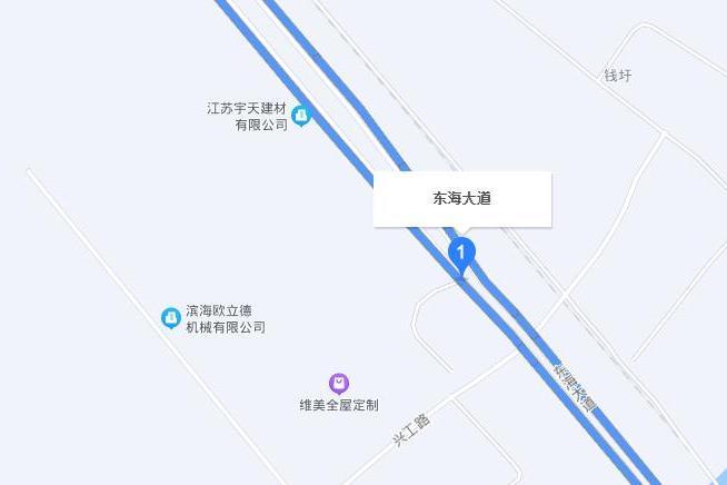 東海大道(濱海縣東海大道) 東海大道(濱海縣東海大道)