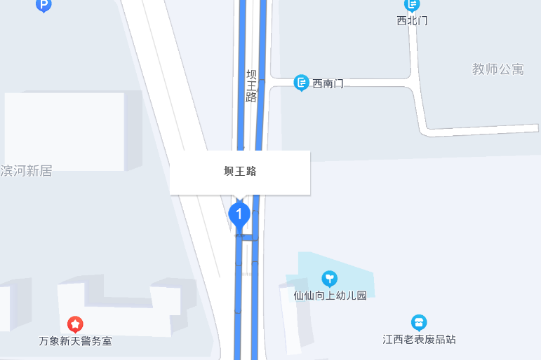 壩王路 壩王路