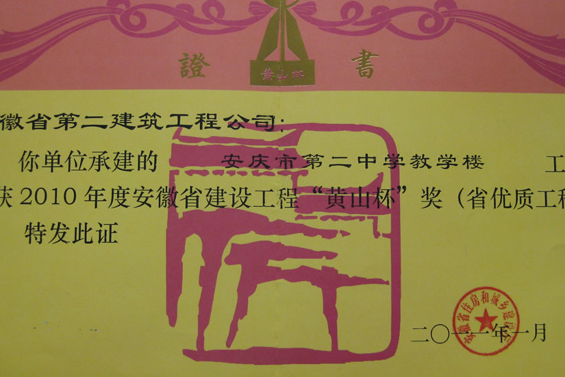 徽匠精神 徽匠精神