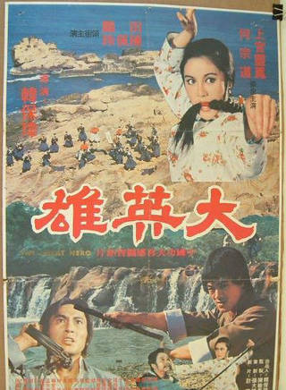 洪金寶(朱元龍(洪金寶別稱)) 洪金寶(朱元龍(洪金寶別稱))