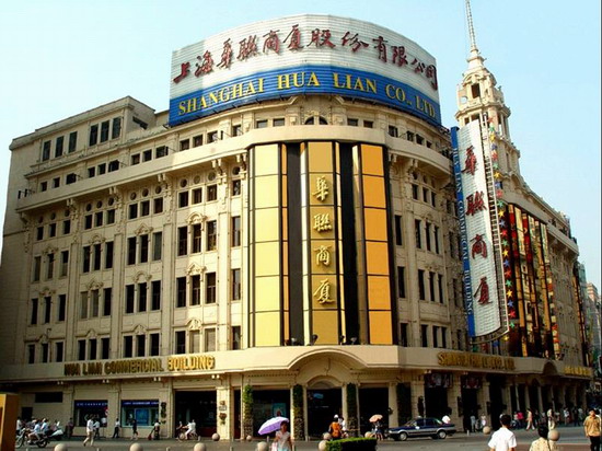 上海華聯商廈