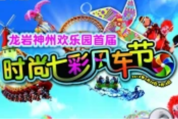 風車節(中國節日) 風車節(中國節日)