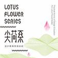 尖荷系 尖荷系