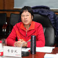 李金鳳(國務院國資委監事會18辦主任) 李金鳳(國務院國資委監事會18辦主任)