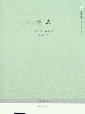 永恆邪惡(一生飄蕩創作的都市小說) 永恆邪惡(一生飄蕩創作的都市小說)