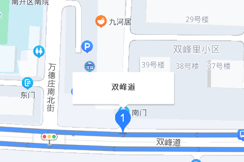 雙峰道 雙峰道