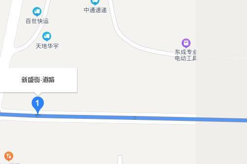 新盛街(山東省濟南市商河縣境內東西向城市道路) 新盛街(山東省濟南市商河縣境內東西向城市道路)
