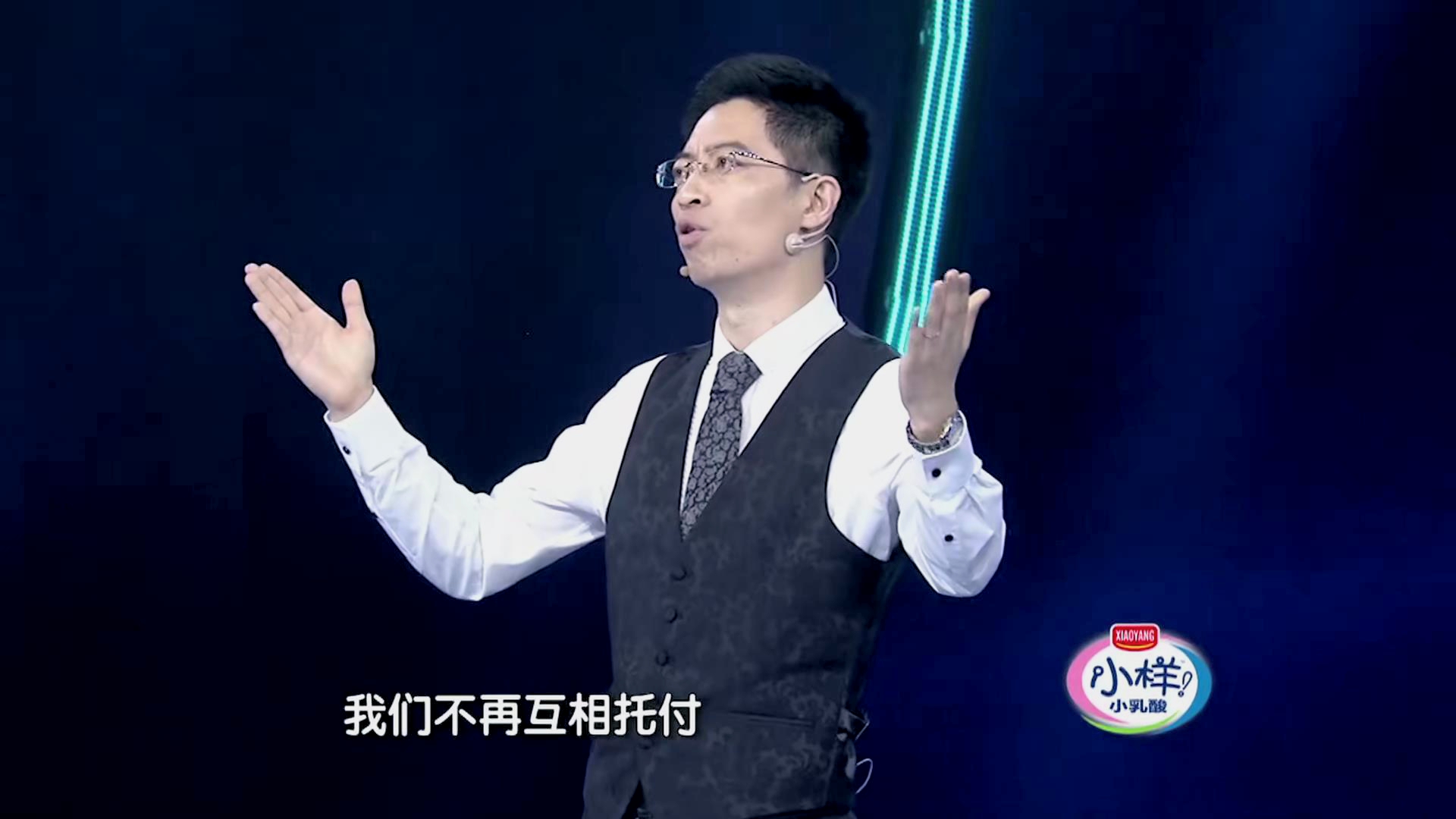 北京衛視《我是演說家》