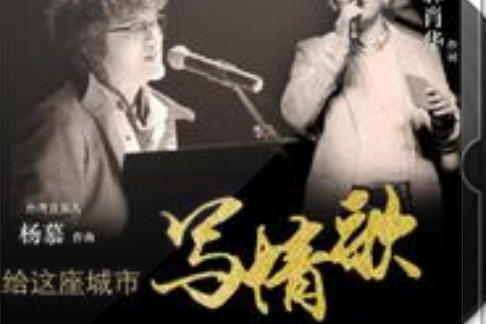 老街(楊慕演唱的歌曲) 老街(楊慕演唱的歌曲)