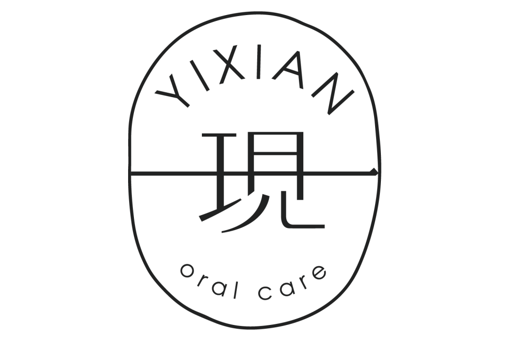 一現 一現