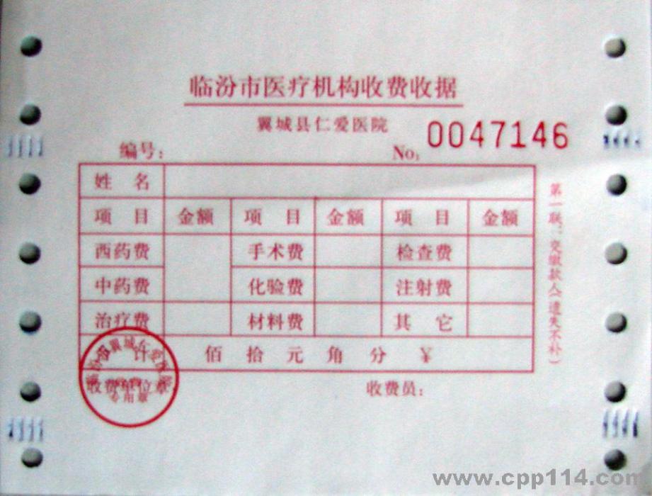 票據號 票據號