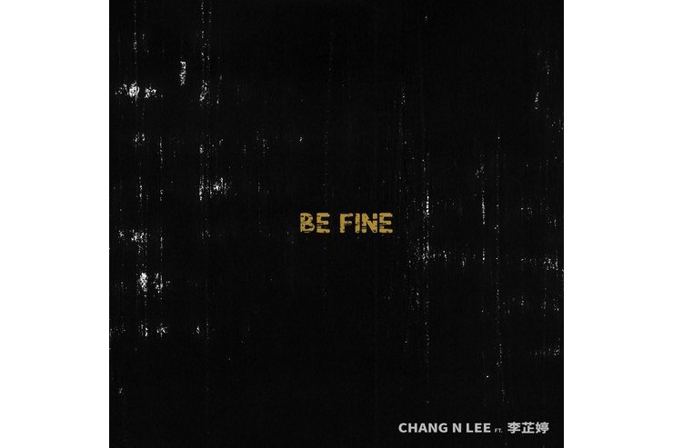 Be Fine(李芷婷、張三李四演唱歌曲) Be Fine(李芷婷、張三李四演唱歌曲)