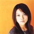 通山愛里 通山愛里