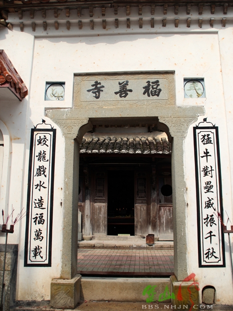 福善寺(浙江景寧寺廟) 福善寺(浙江景寧寺廟)