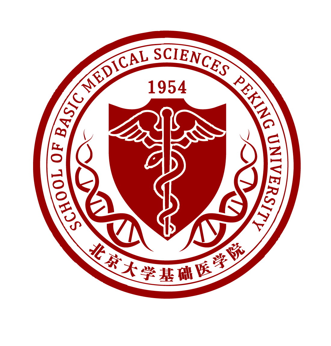 北京大學基礎醫學院