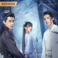少年江湖(2023年敖瑞鵬、鄧超元等主演的古裝武俠言情劇) 少年江湖(2023年敖瑞鵬、鄧超元等主演的古裝武俠言情劇)