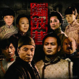 鑼鼓巷(銅鑼巷) 鑼鼓巷(銅鑼巷)