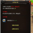 採礦(網頁遊戲) 採礦(網頁遊戲)