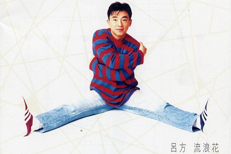 時間關係(呂方演唱的歌曲) 時間關係(呂方演唱的歌曲)