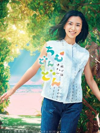 淺田芭路 淺田芭路