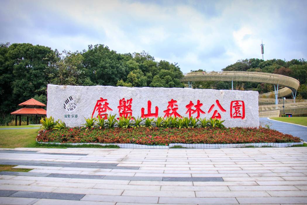 磨盤山(磨盤山森林公園) 磨盤山(磨盤山森林公園)