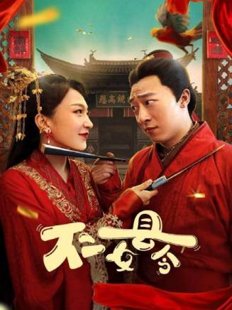 闞博 闞博