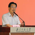 孟曉東(中國長城資產管理公司副總裁) 孟曉東(中國長城資產管理公司副總裁)