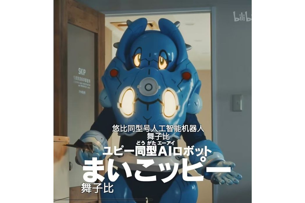 舞子比 舞子比