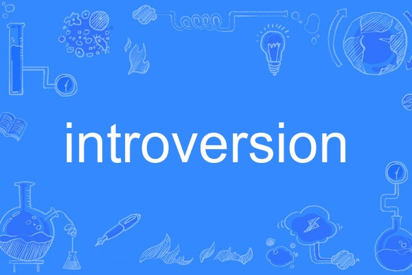 introversion introversion