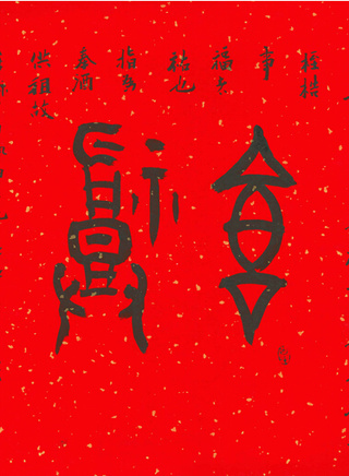 韓振熙
