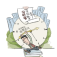 逾期貸款利息 逾期貸款利息