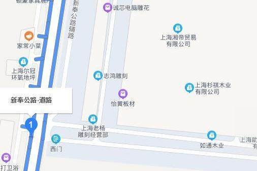 新奉公路 新奉公路