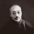 於非闇(丁非廠) 於非闇(丁非廠)