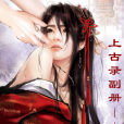 春意橫生 春意橫生