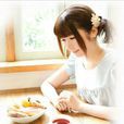 松來未佑 松來未佑