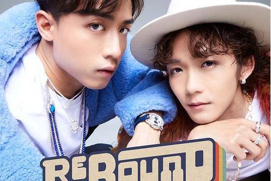 REBOUND(江熚生、王智德演唱的歌曲) REBOUND(江熚生、王智德演唱的歌曲)