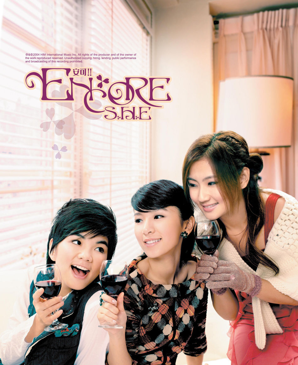 Encore(2004年S.H.E發行的專輯)
