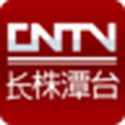 長株潭台 長株潭台