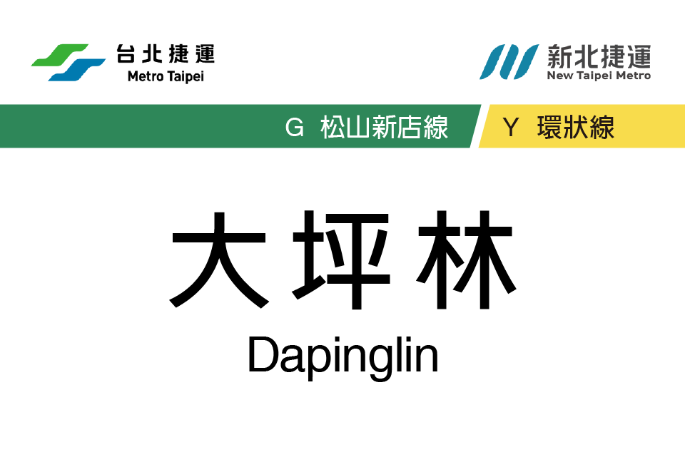 大坪林站 大坪林站