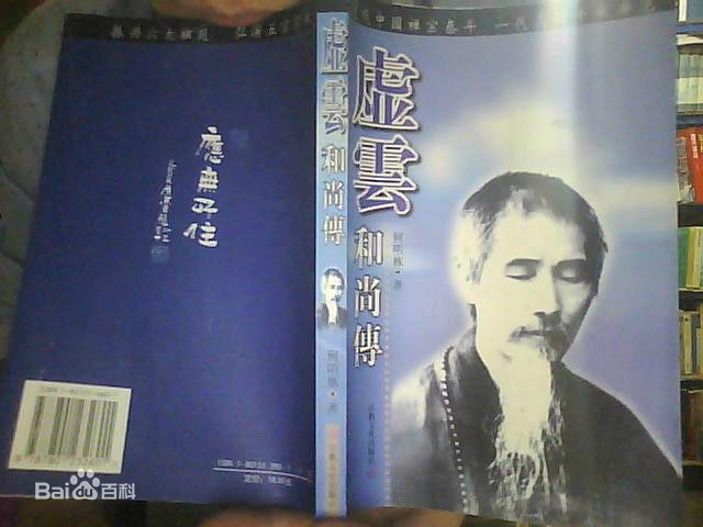 雲替傳 雲替傳