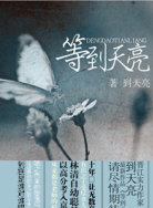 周知(中國大陸女演員) 周知(中國大陸女演員)